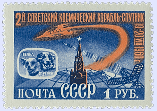 USSR_stamp_1_ruble_Belka-Strelka